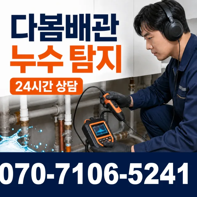 제주 서귀포시 안덕면 상아니올로 싱크대막힘 상담 이미지 5